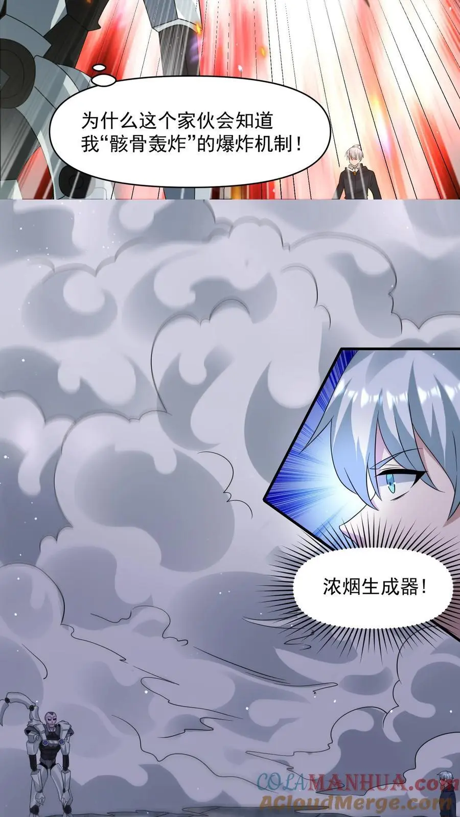 第326话 死斗 第17页