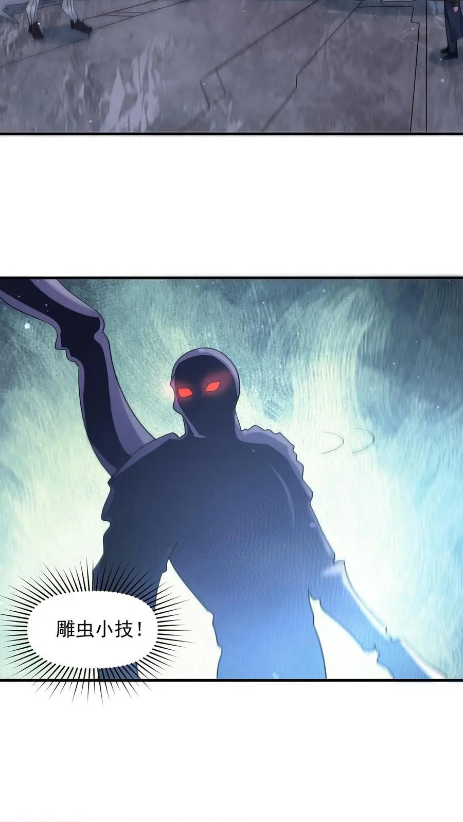 第326话 死斗 第18页