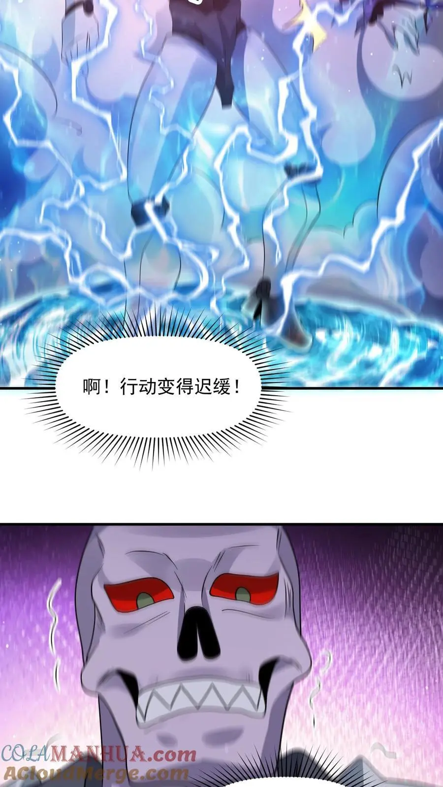 第326话 死斗 第23页