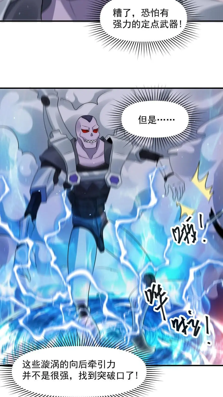 第326话 死斗 第24页