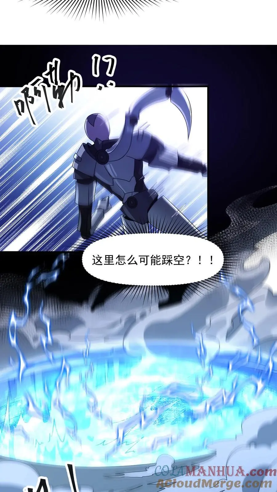 第326话 死斗 第25页