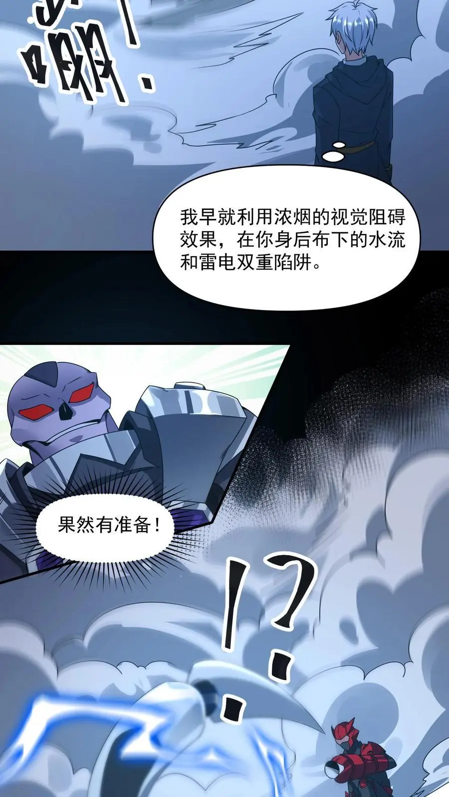 第326话 死斗 第26页