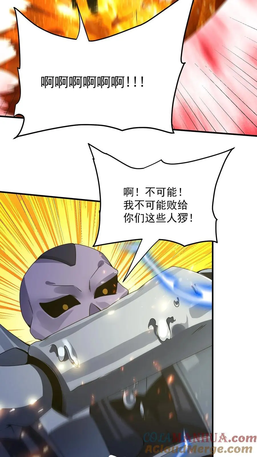 第326话 死斗 第29页