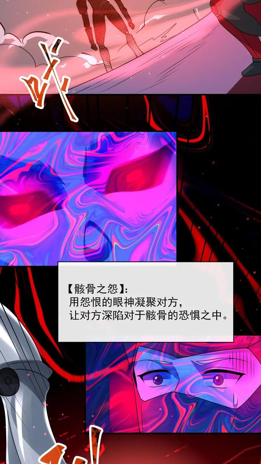 第326话 死斗 第34页