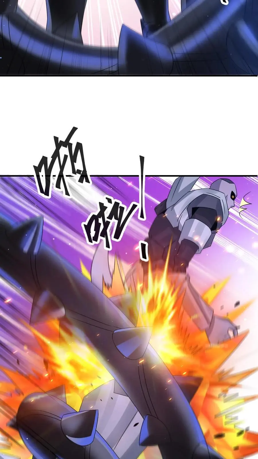 第325话 困兽之斗 第3页