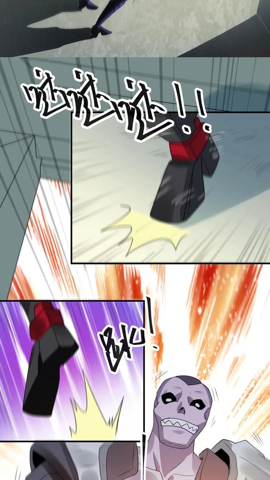 第325话 困兽之斗 第9页