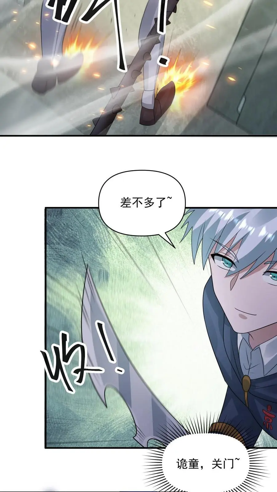 第325话 困兽之斗 第14页