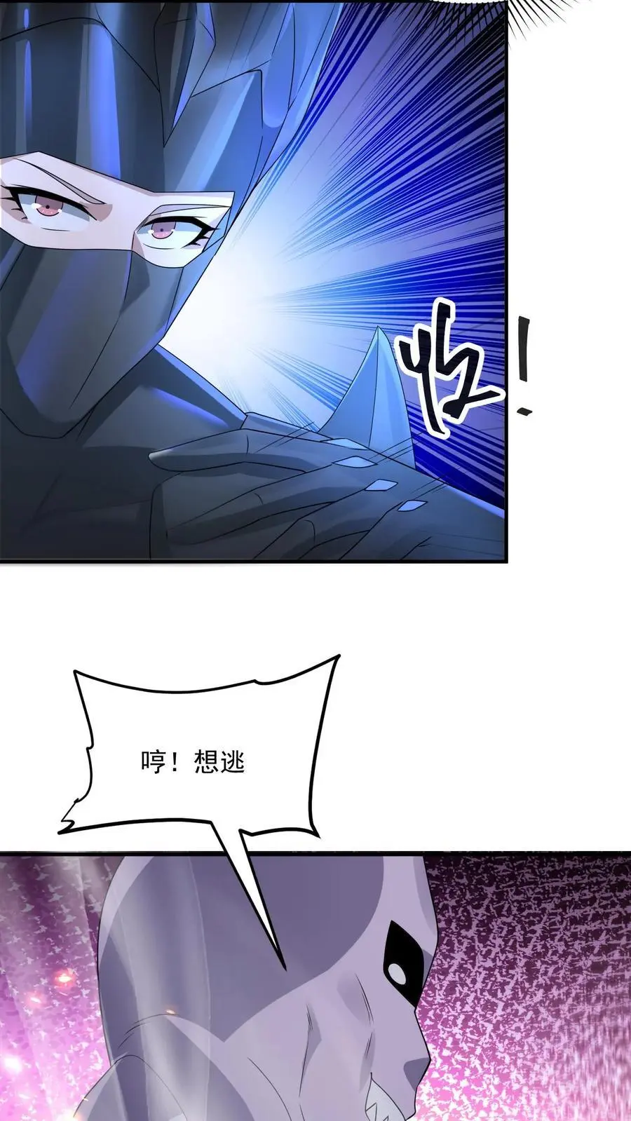 第325话 困兽之斗 第15页