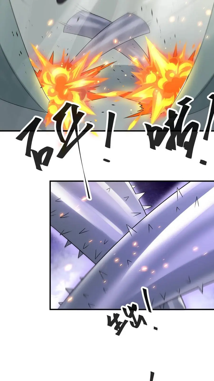第325话 困兽之斗 第17页