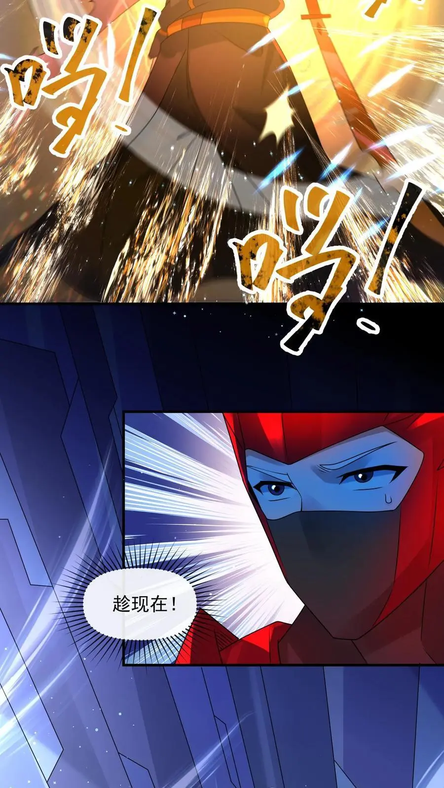 第325话 困兽之斗 第20页