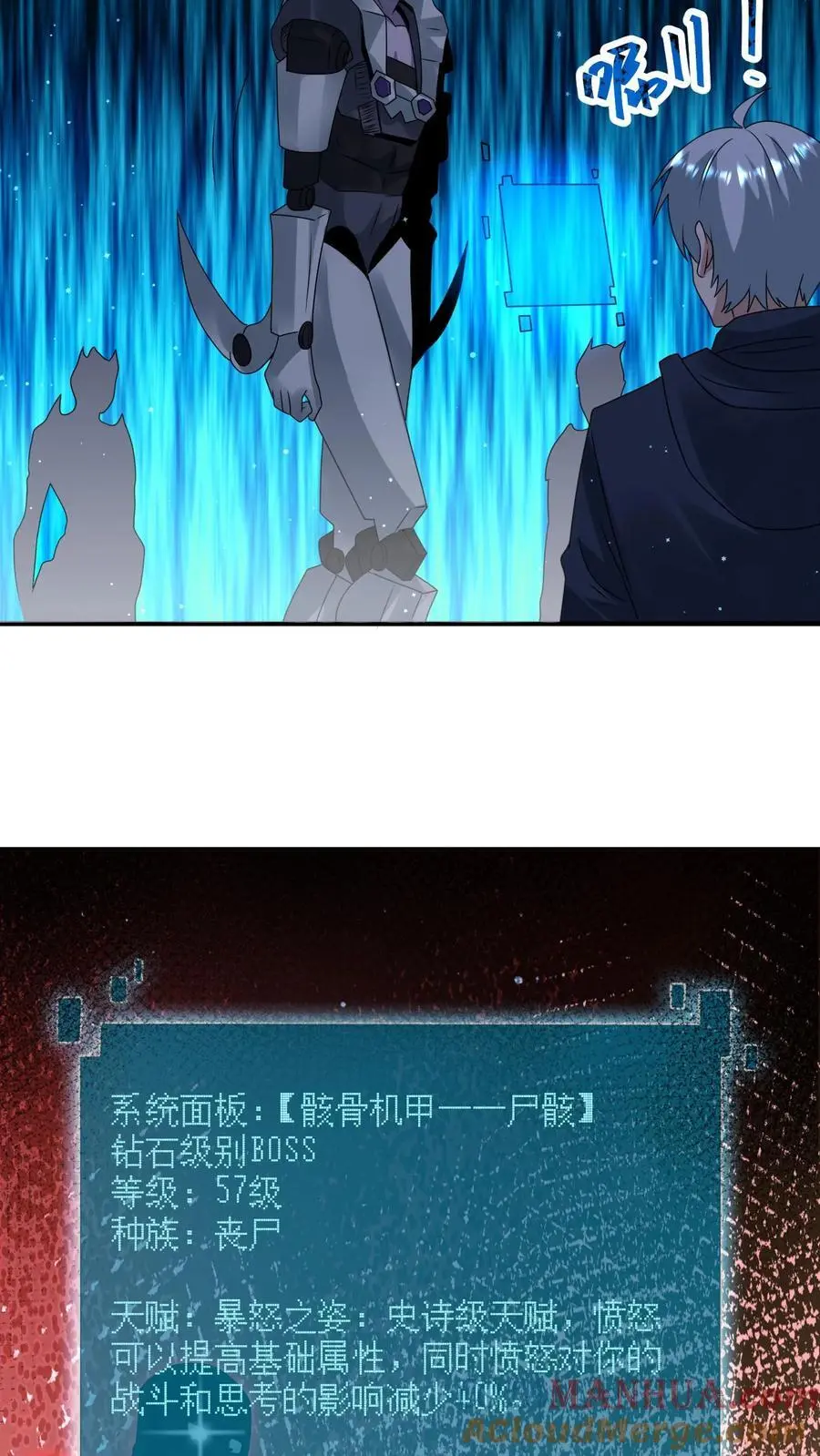 第325话 困兽之斗 第25页