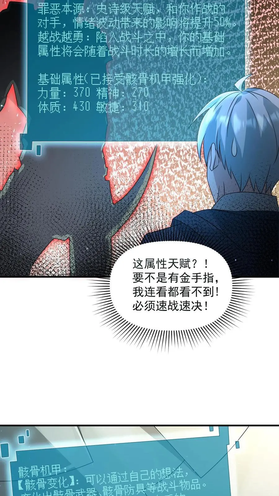 第325话 困兽之斗 第26页