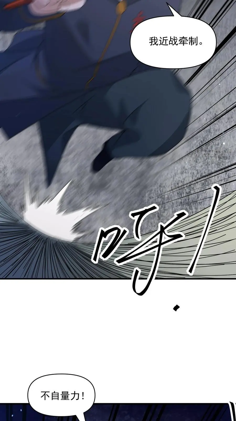 第325话 困兽之斗 第29页