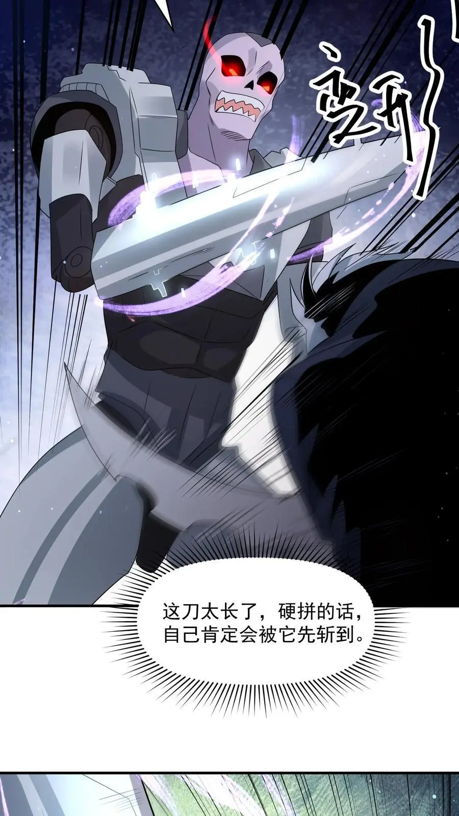 第325话 困兽之斗 第30页