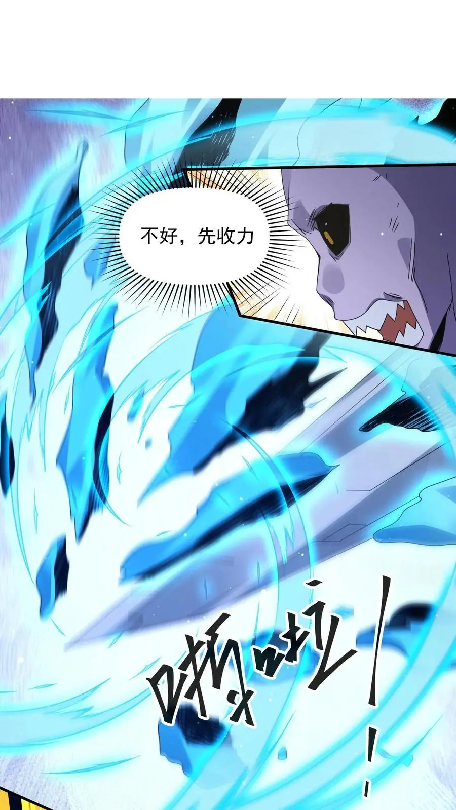 第325话 困兽之斗 第33页