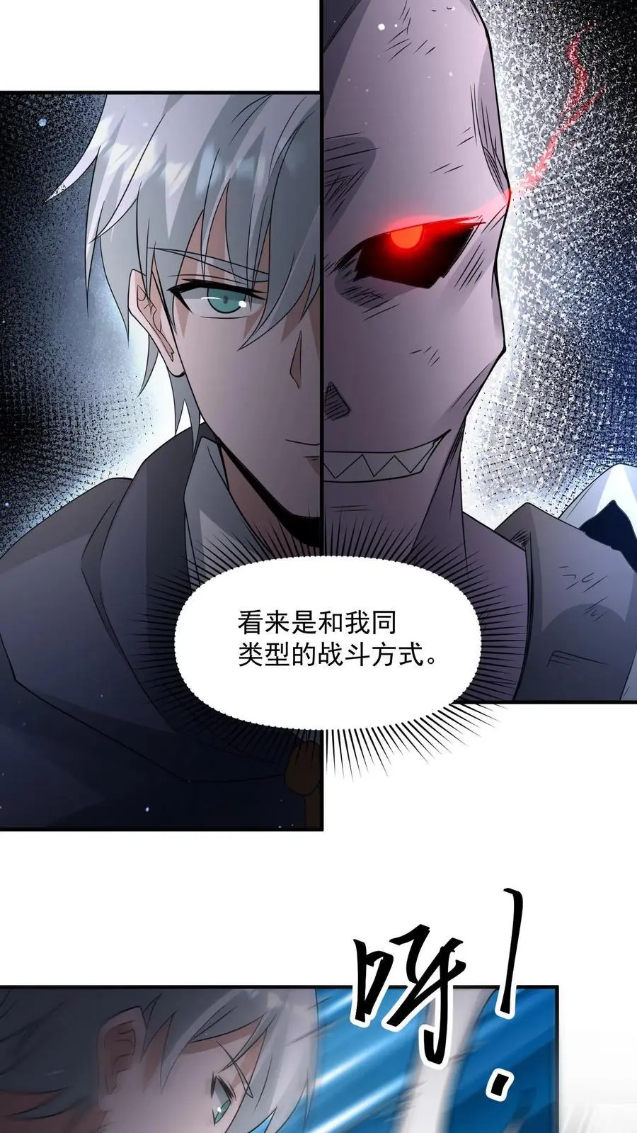 第325话 困兽之斗 第42页