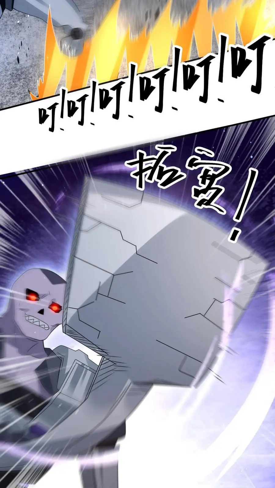 第325话 困兽之斗 第45页