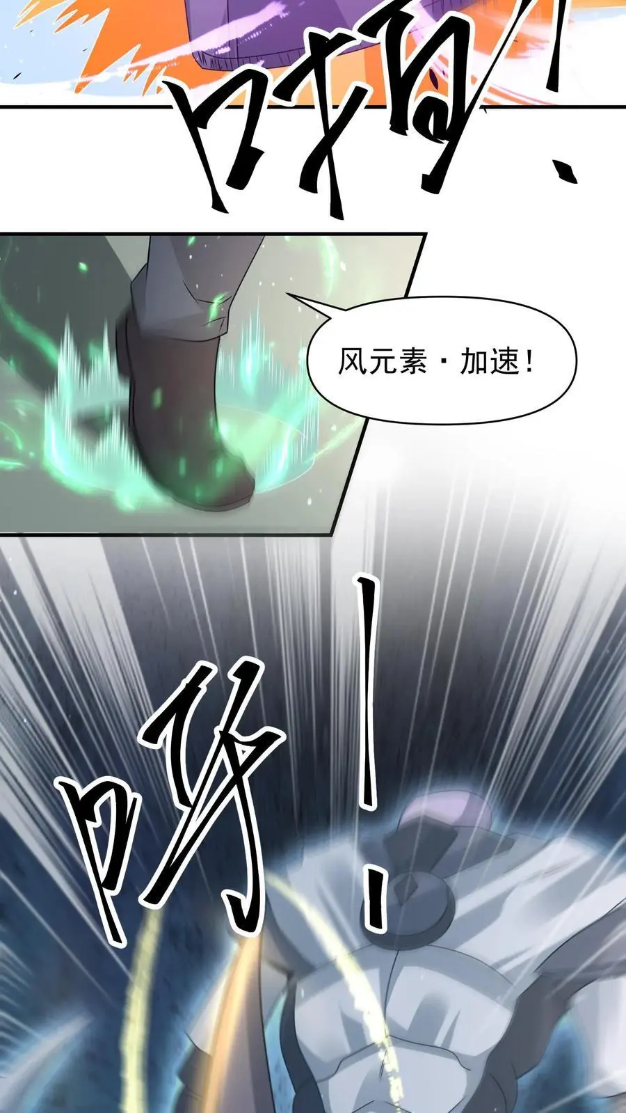第325话 困兽之斗 第47页