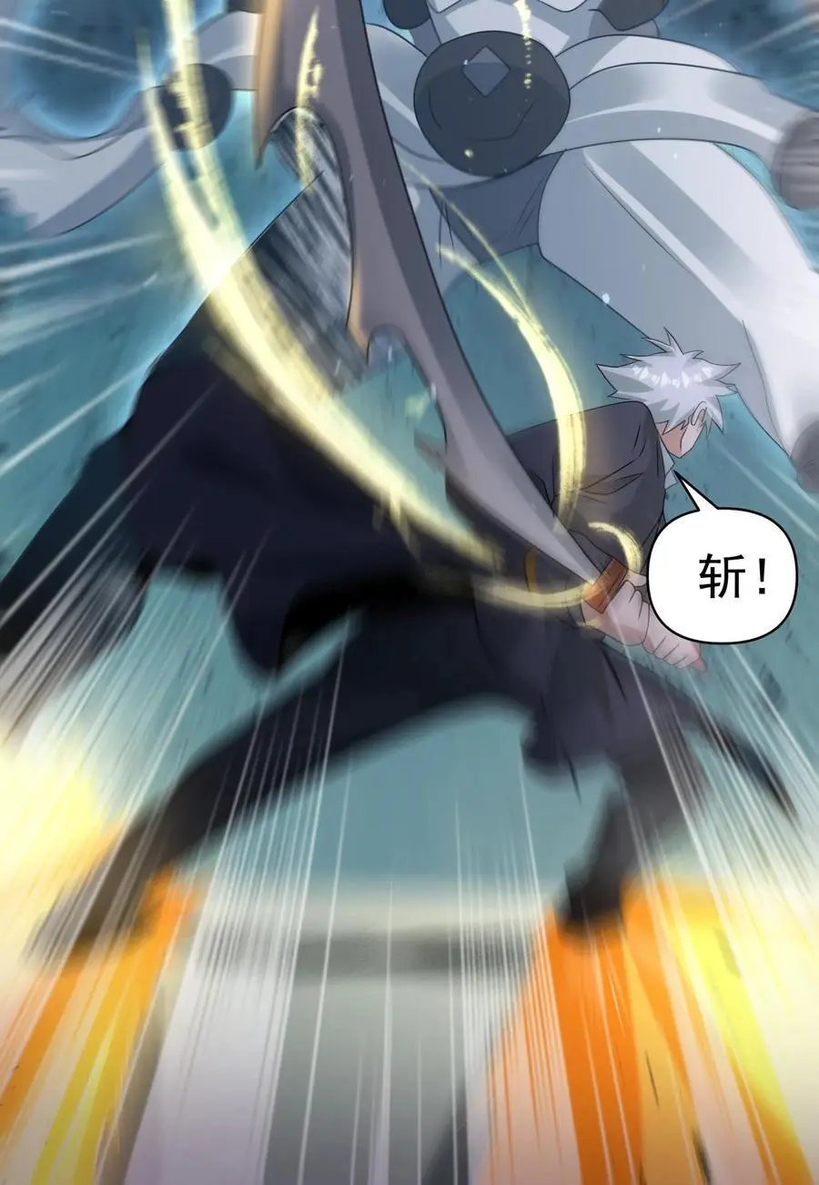 第325话 困兽之斗 第48页