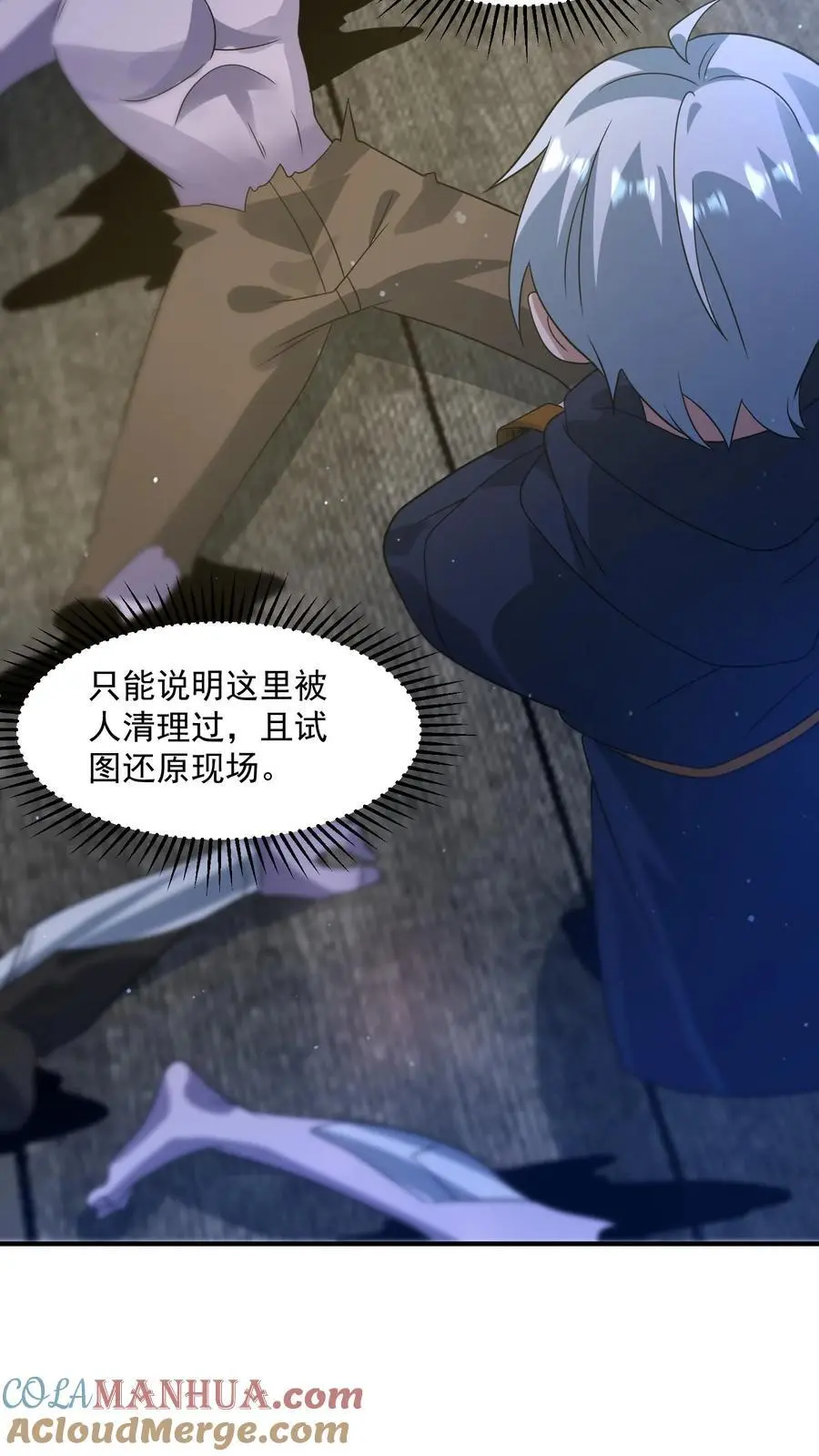 第324话 遭遇尸骸 第5页