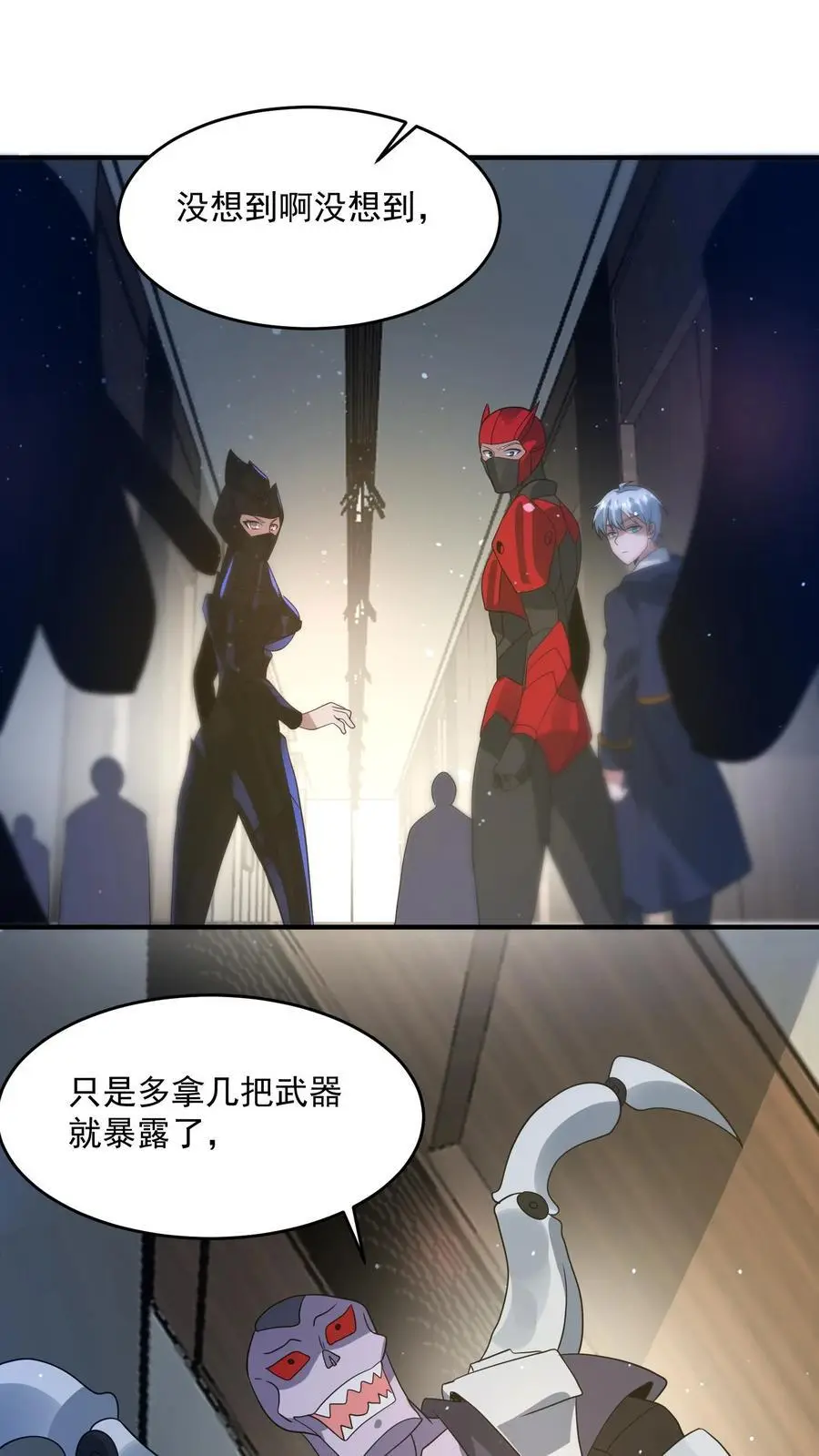 第324话 遭遇尸骸 第6页