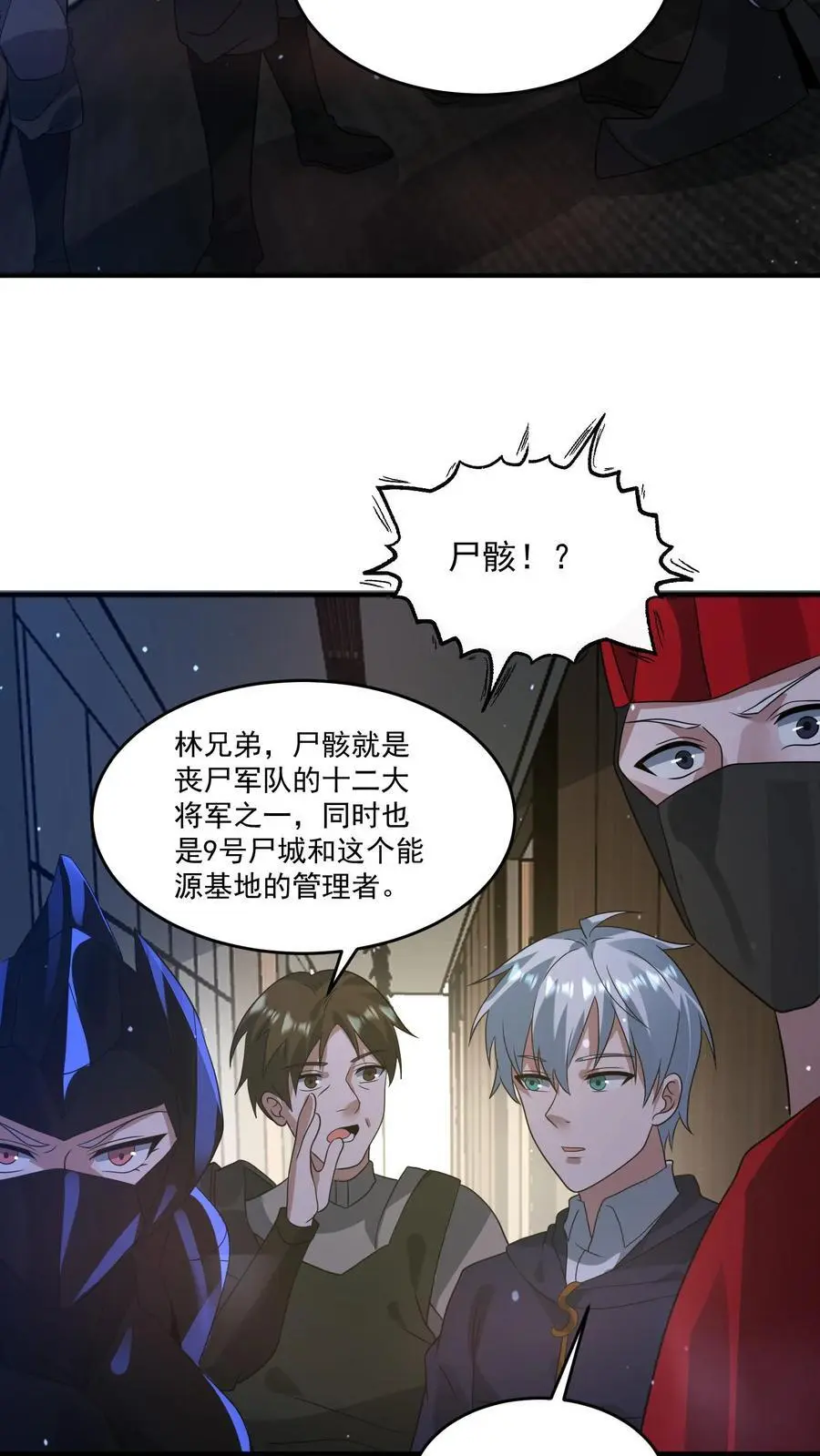 第324话 遭遇尸骸 第8页