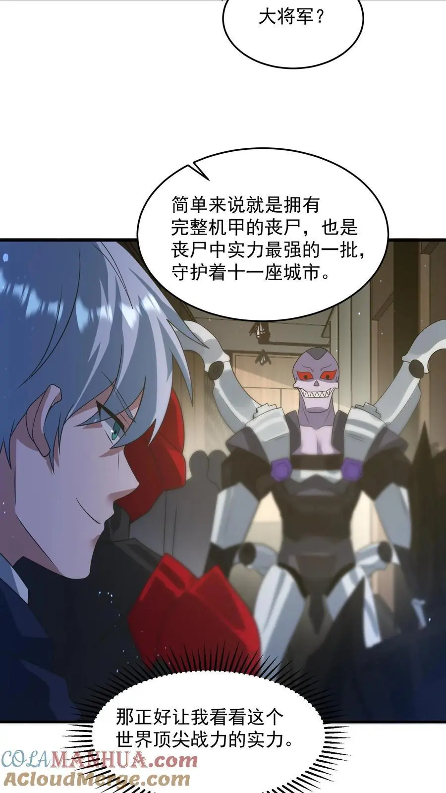 第324话 遭遇尸骸 第9页
