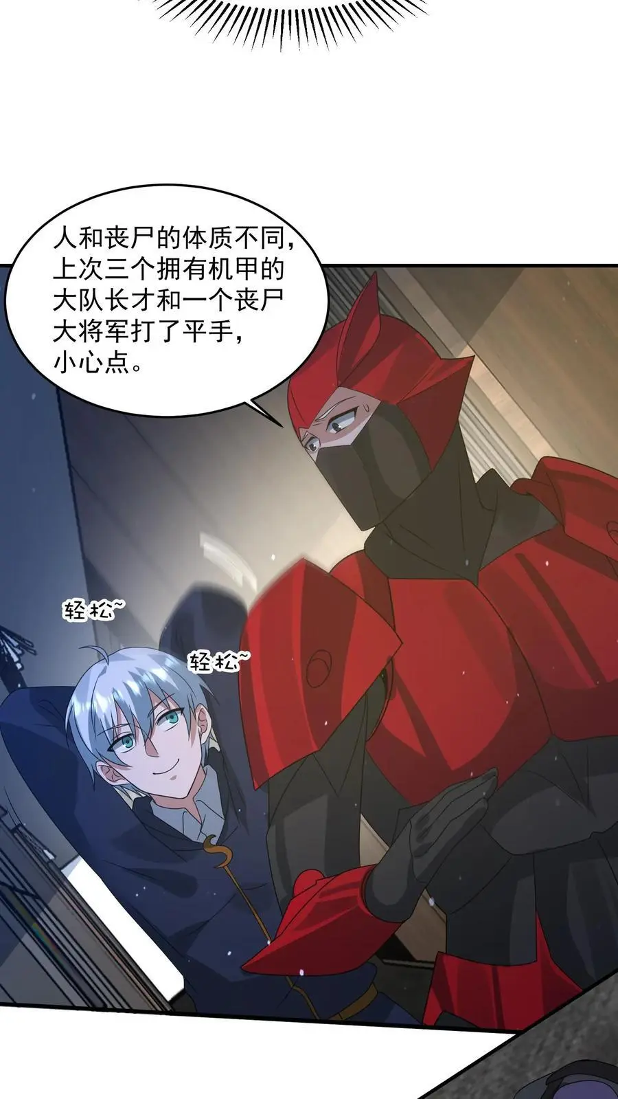第324话 遭遇尸骸 第10页