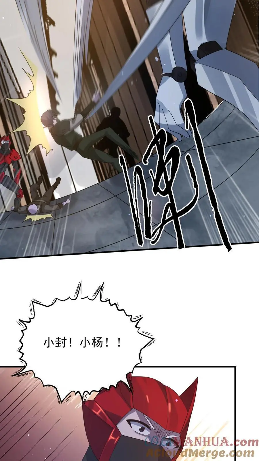 第324话 遭遇尸骸 第17页