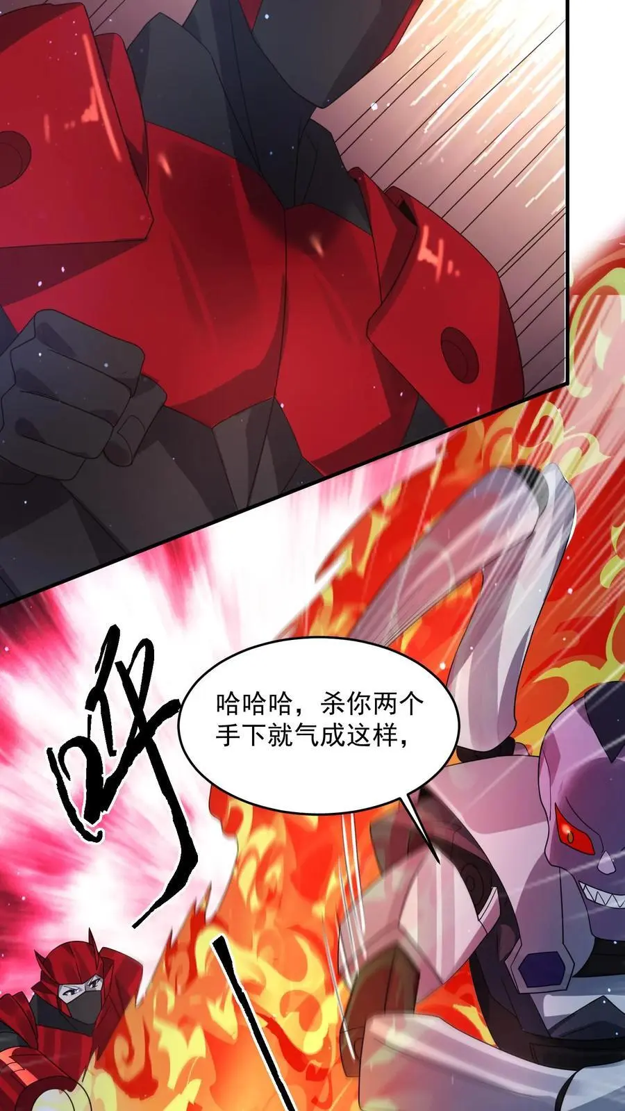 第324话 遭遇尸骸 第18页