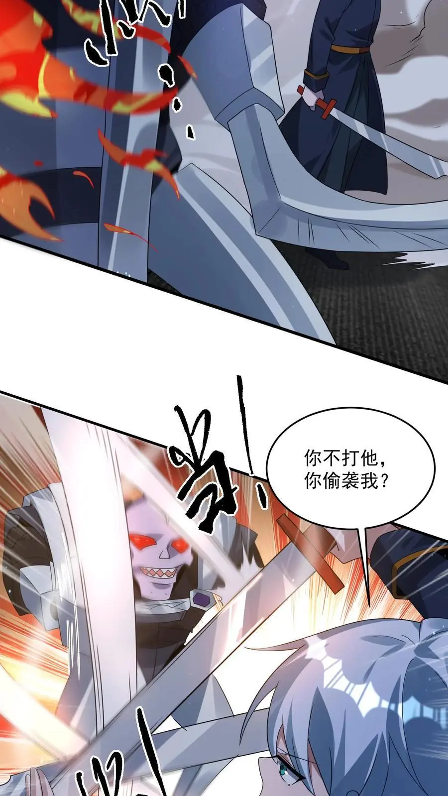 第324话 遭遇尸骸 第20页