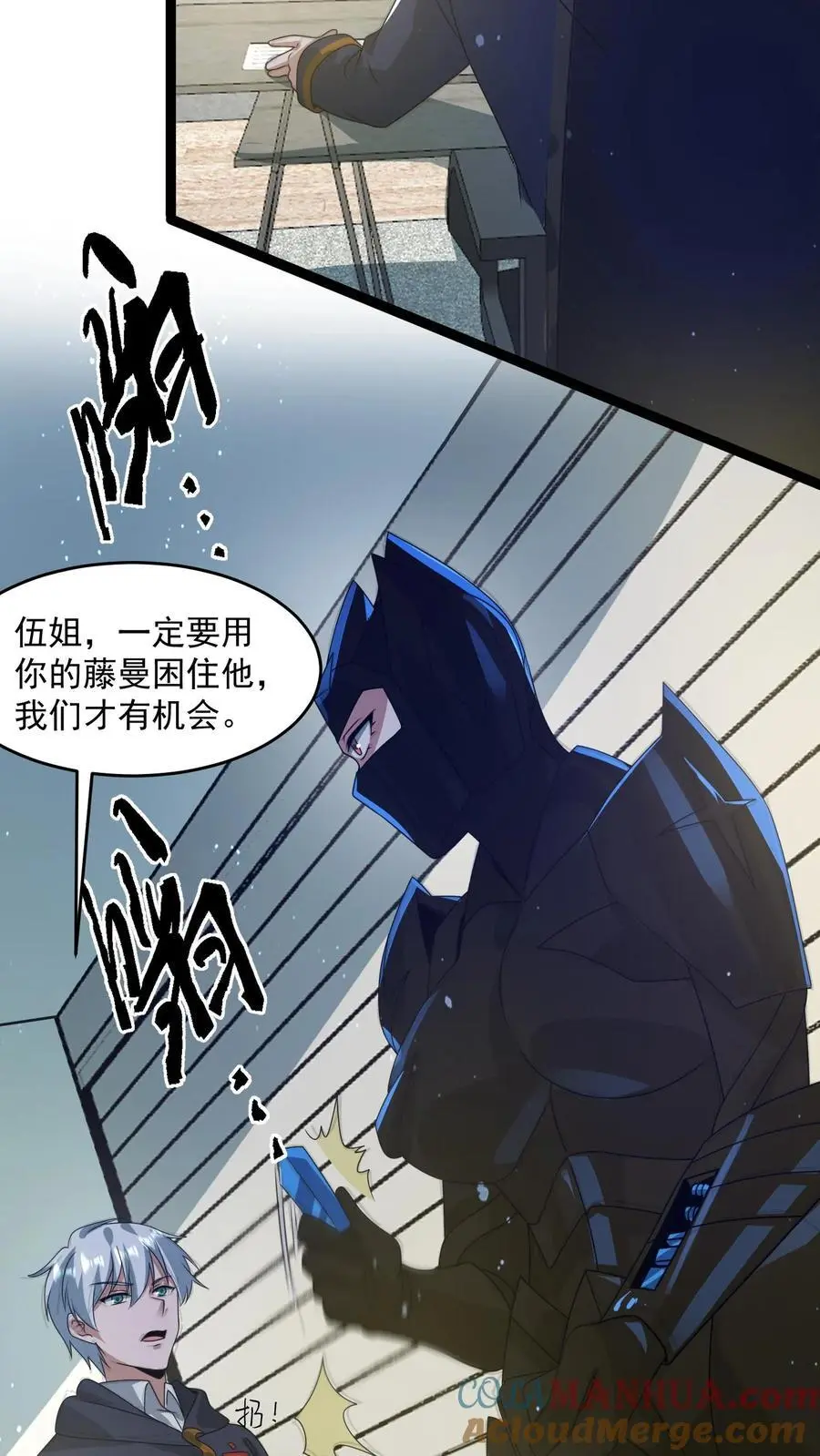 第324话 遭遇尸骸 第33页