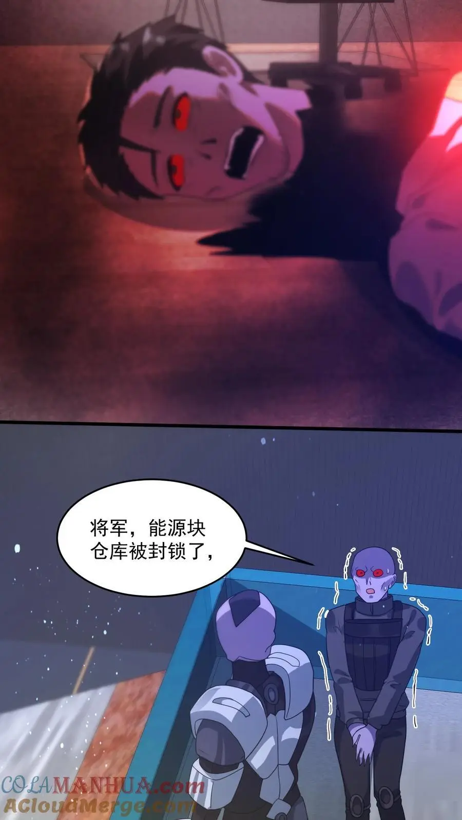 第323话 骸骨机甲-尸骸 第11页