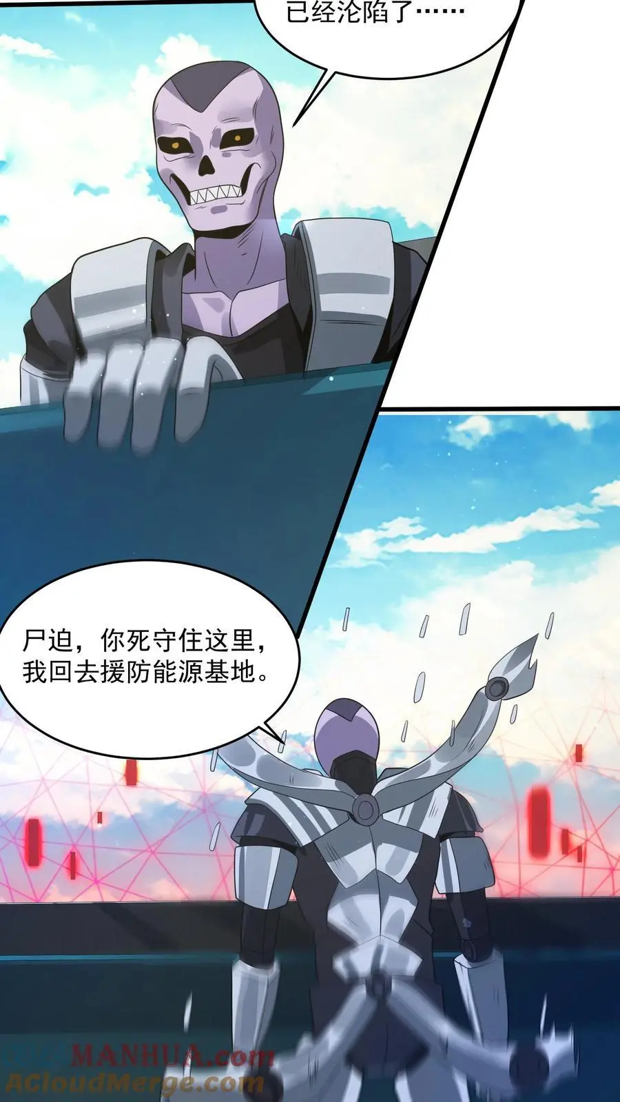 第323话 骸骨机甲-尸骸 第13页