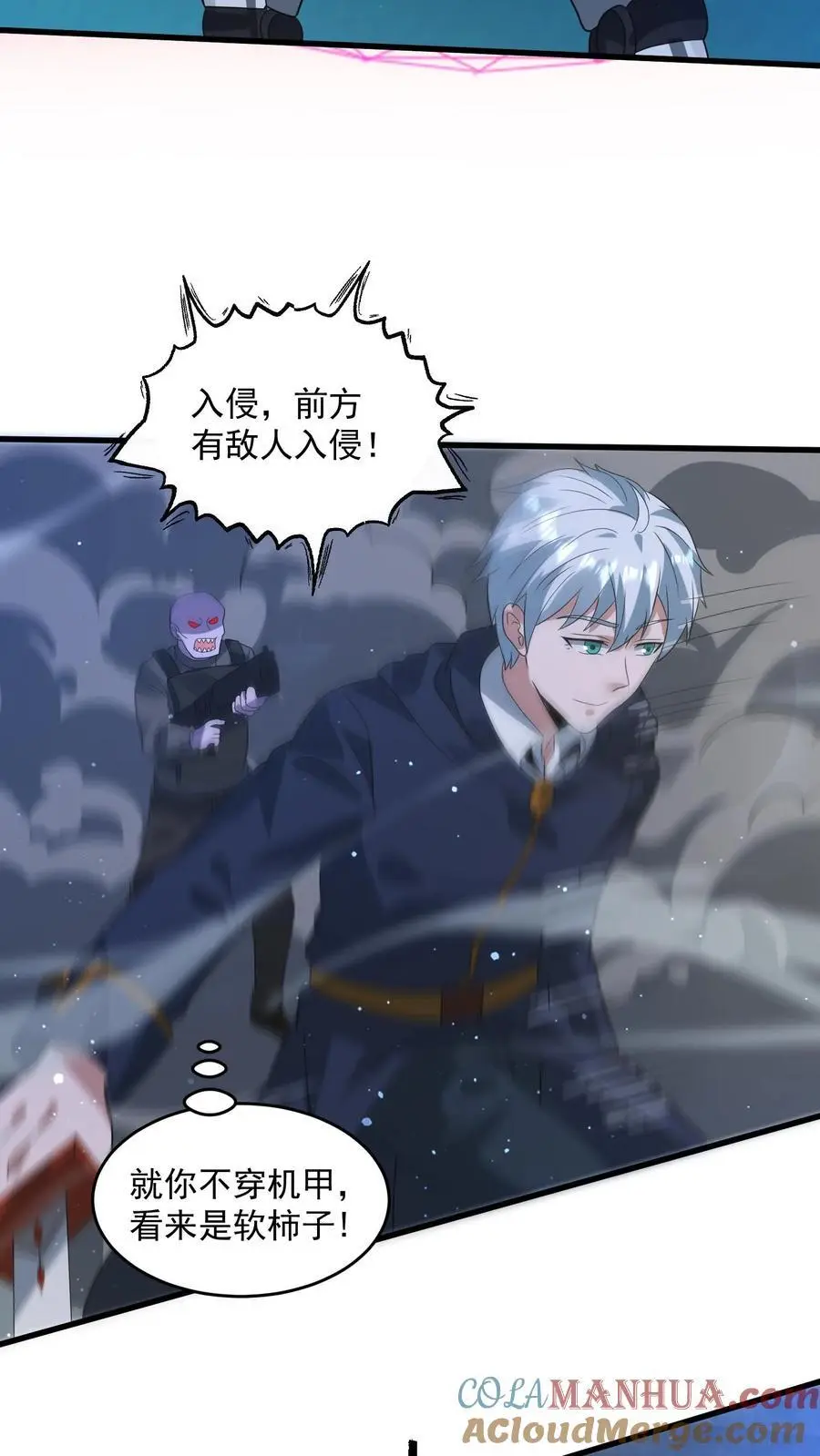 第323话 骸骨机甲-尸骸 第15页