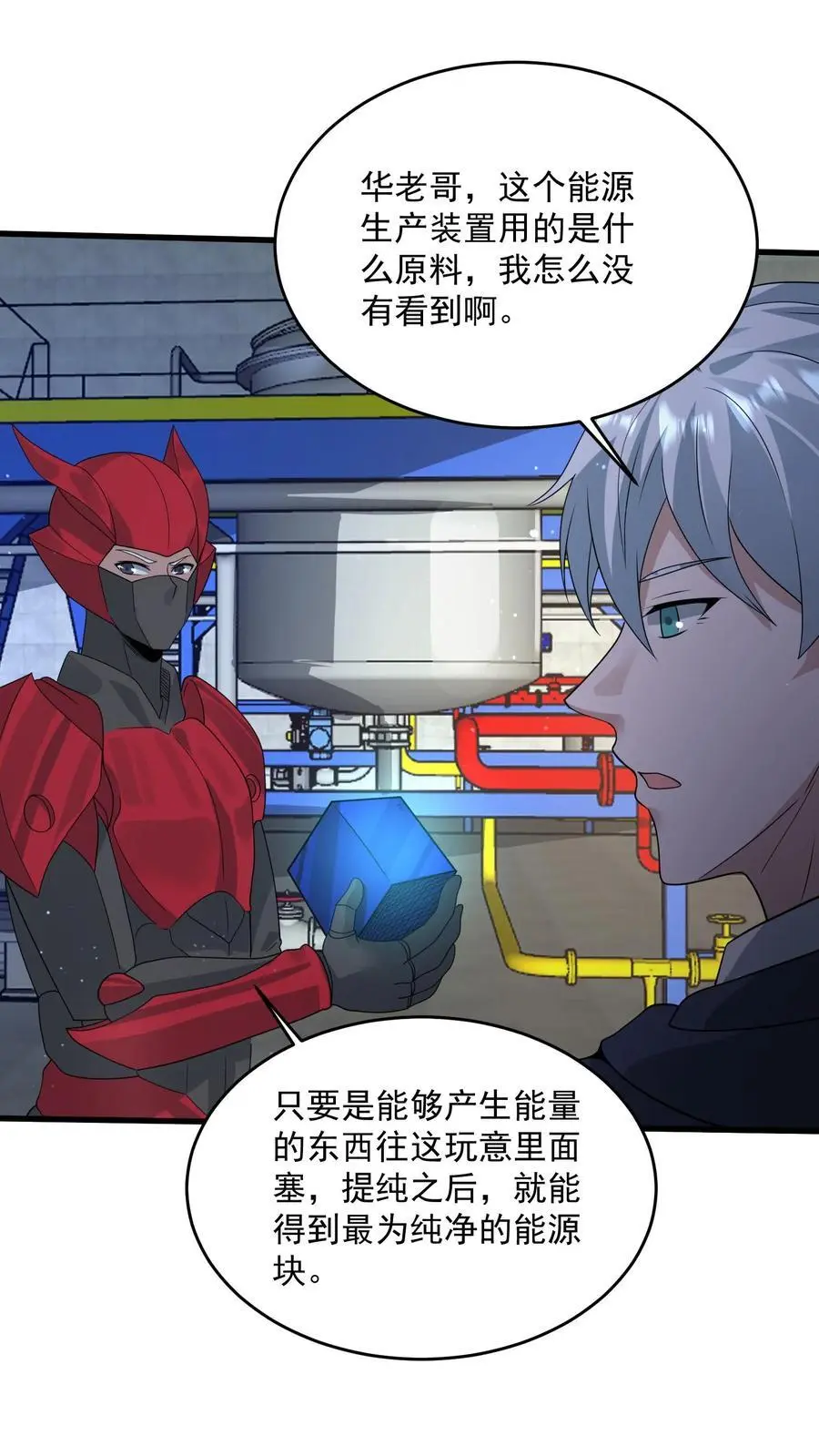 第323话 骸骨机甲-尸骸 第24页