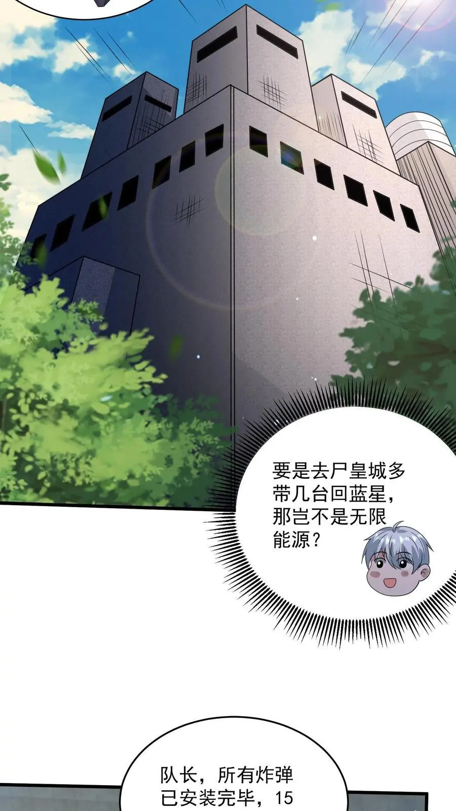 第323话 骸骨机甲-尸骸 第28页