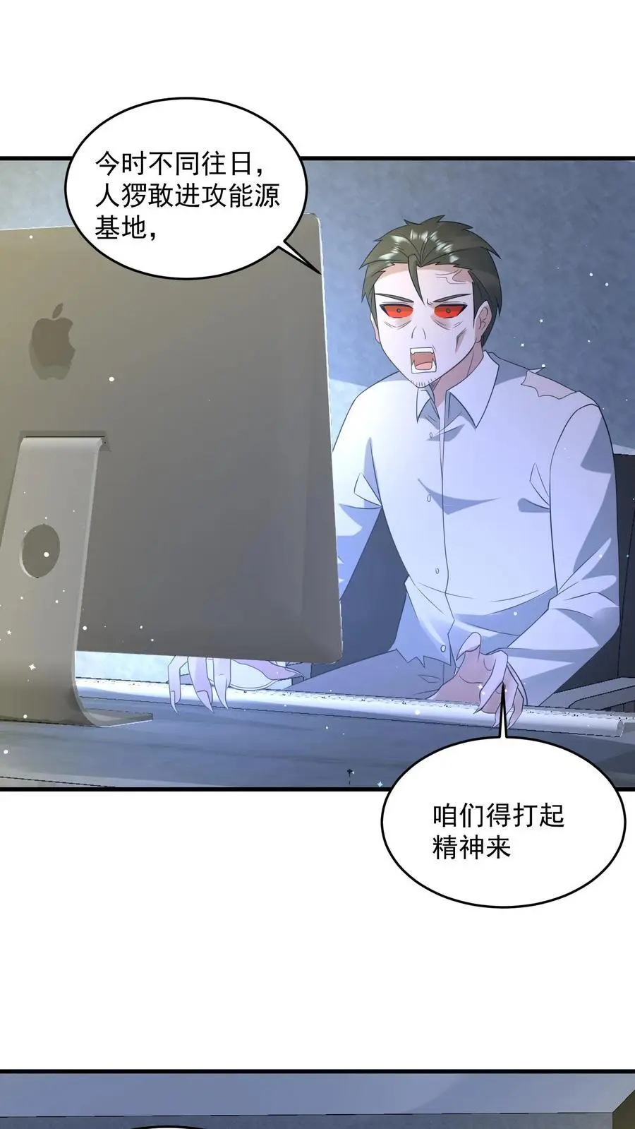 第322话 防御系统全面关闭 第2页
