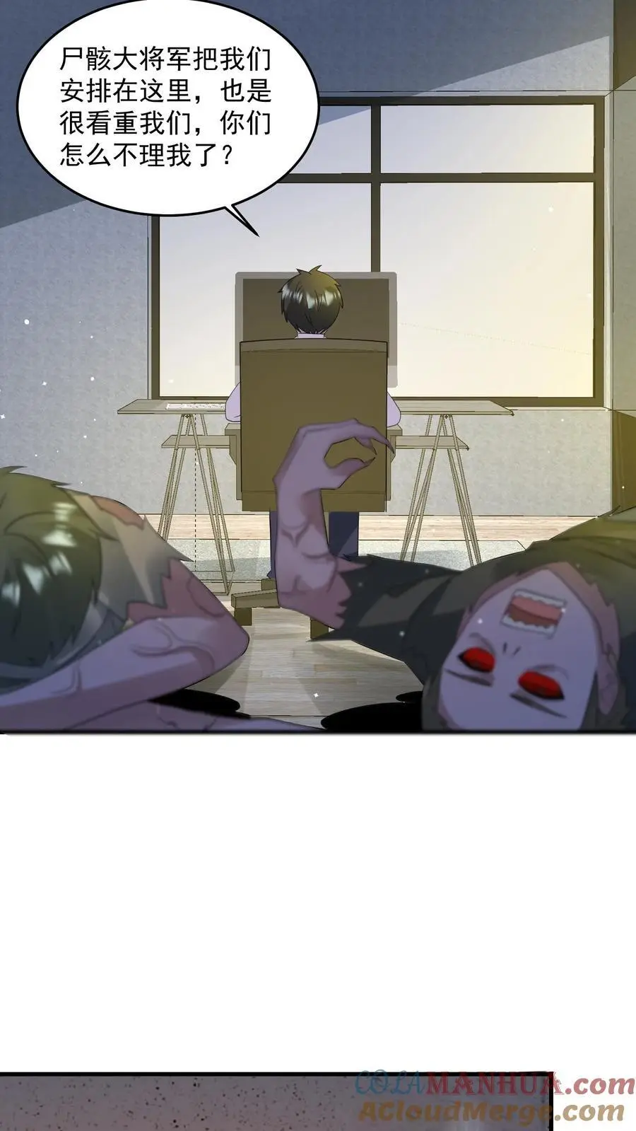 第322话 防御系统全面关闭 第3页
