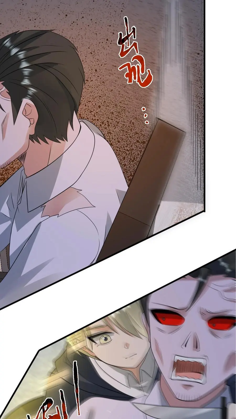 第322话 防御系统全面关闭 第4页