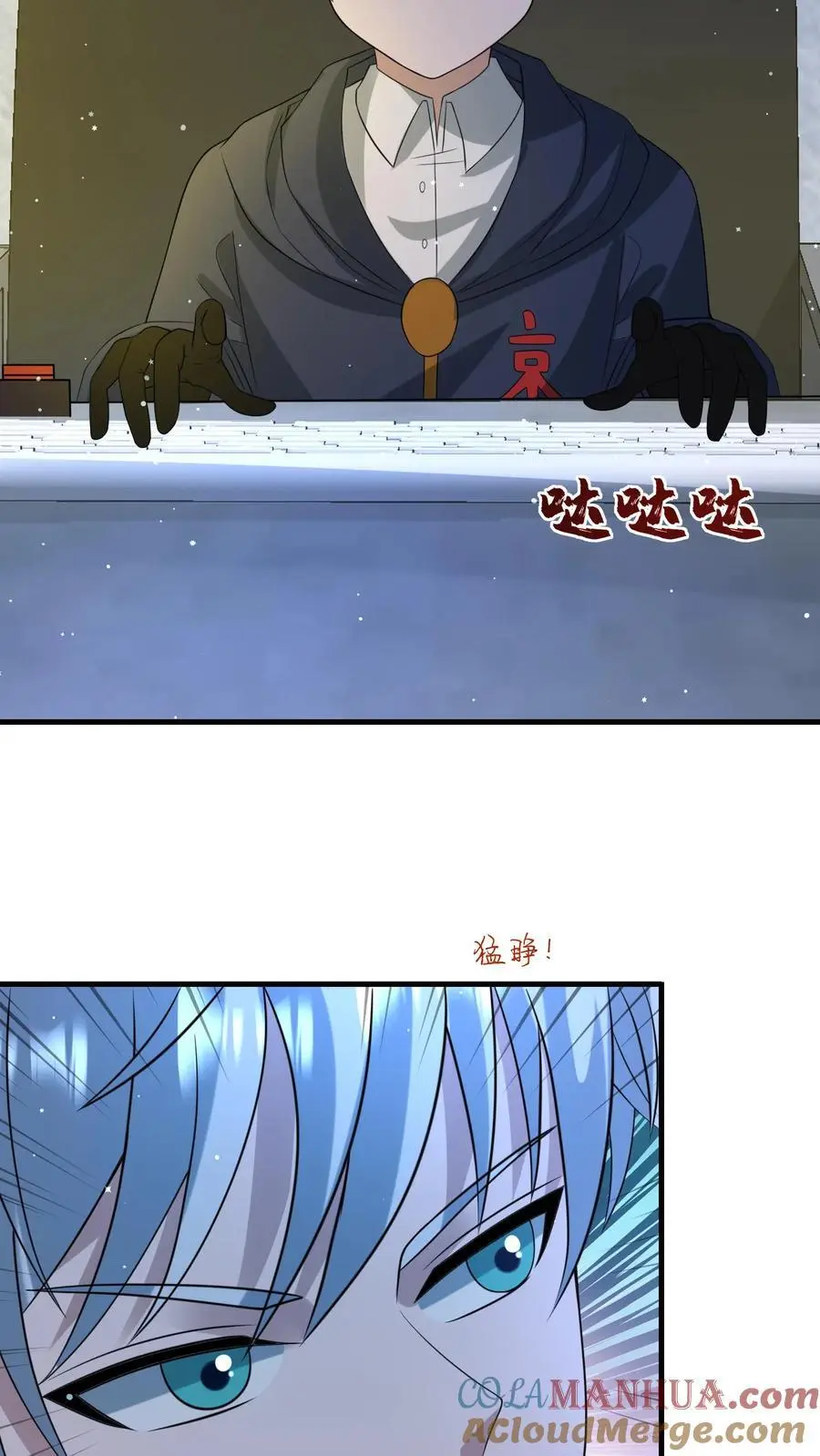 第322话 防御系统全面关闭 第9页