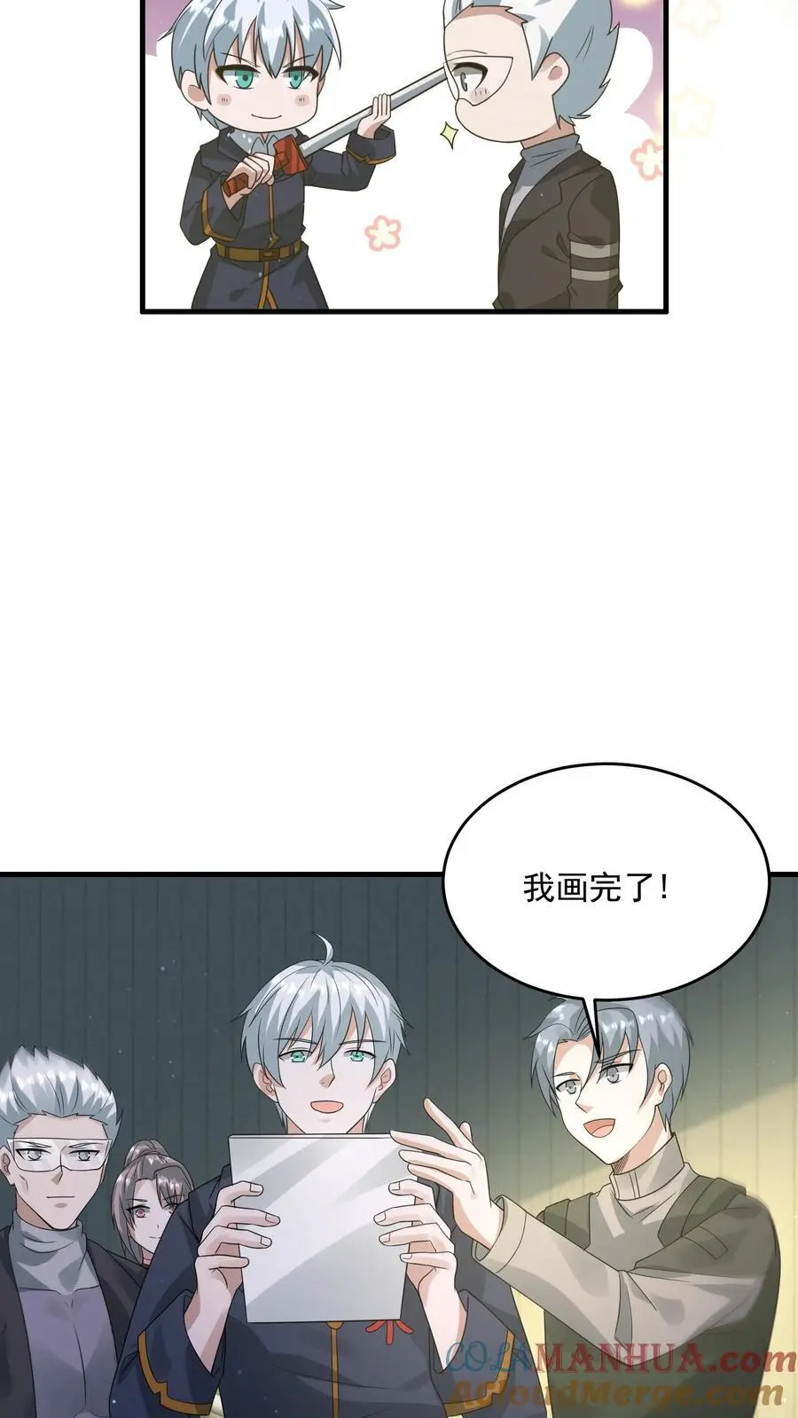 第322话 防御系统全面关闭 第23页