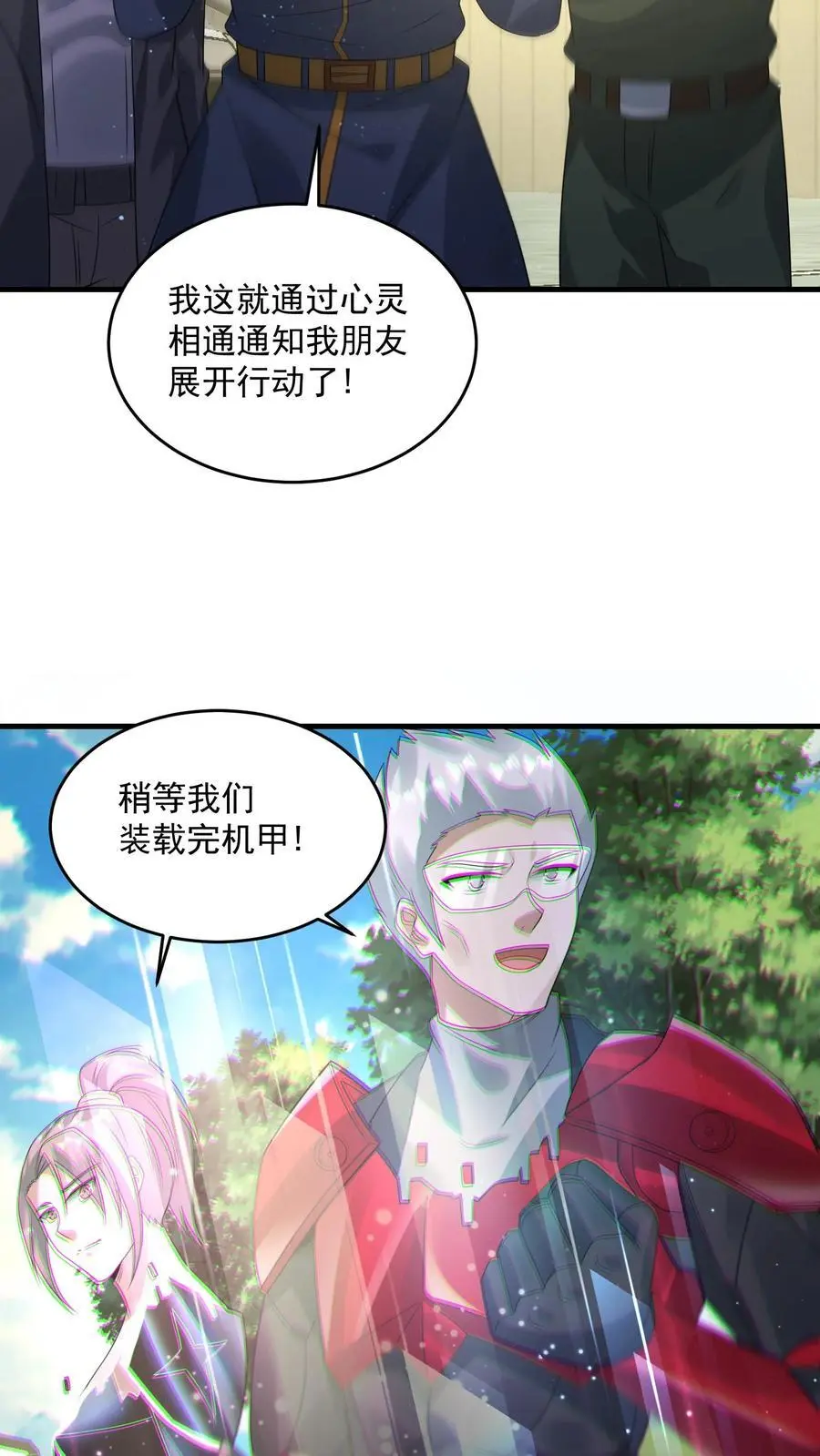 第322话 防御系统全面关闭 第24页