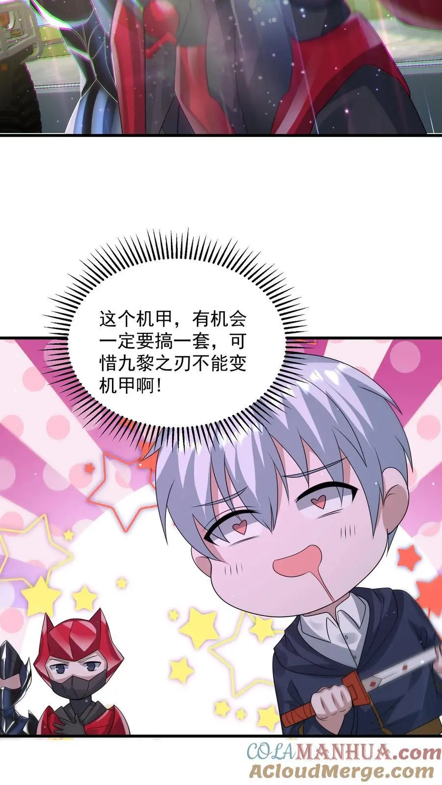 第322话 防御系统全面关闭 第25页