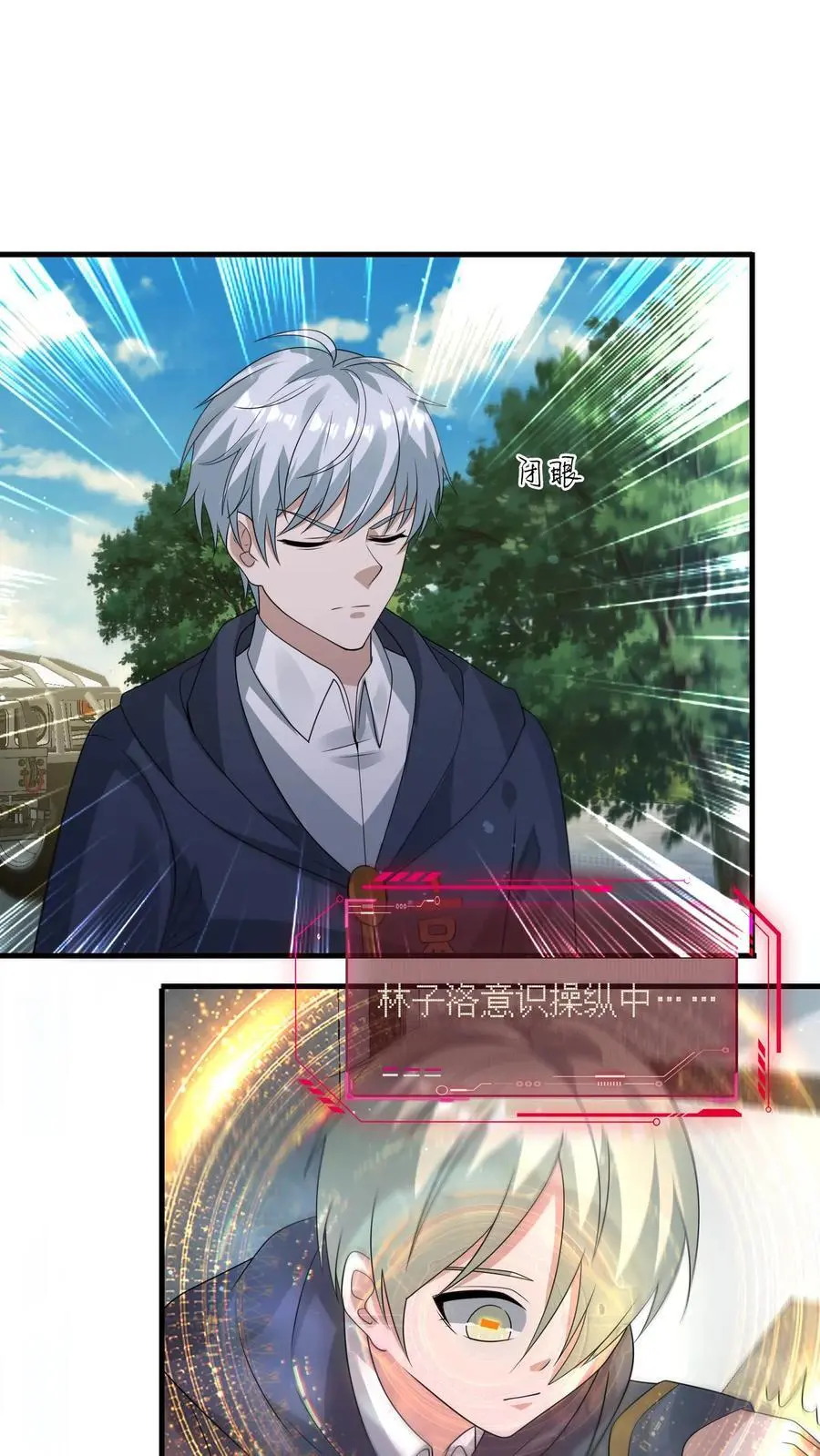 第322话 防御系统全面关闭 第26页