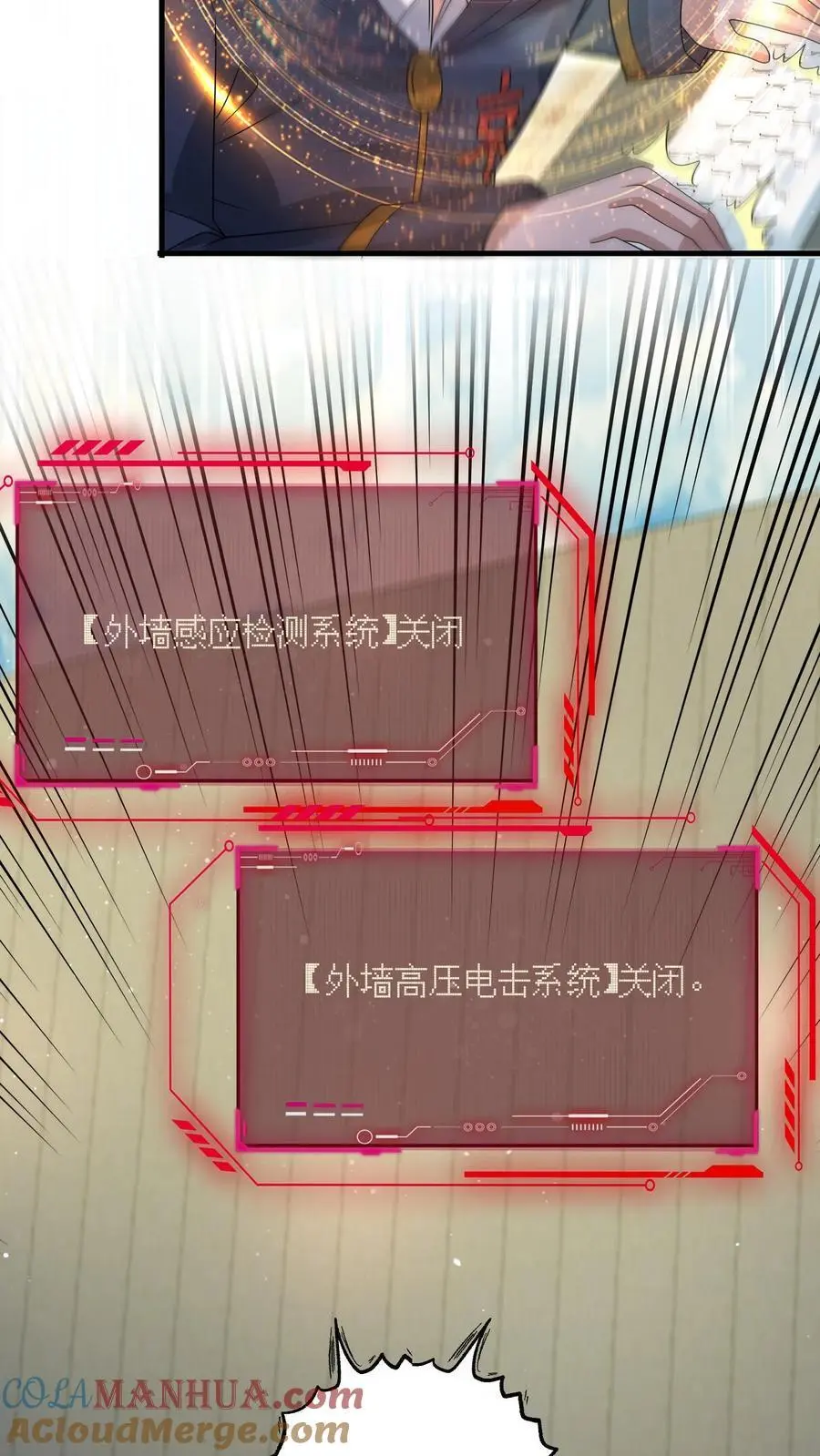 第322话 防御系统全面关闭 第27页
