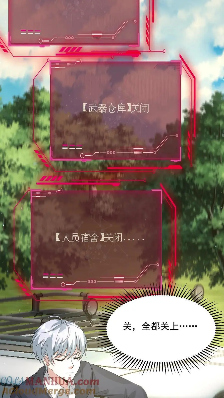 第322话 防御系统全面关闭 第31页