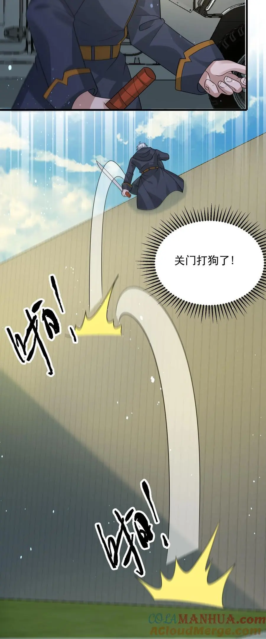 第322话 防御系统全面关闭 第33页