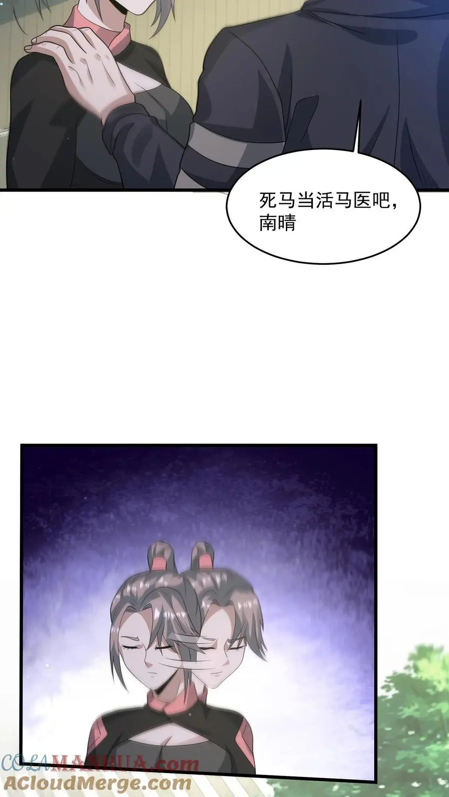 第321话 诡童潜入 第5页