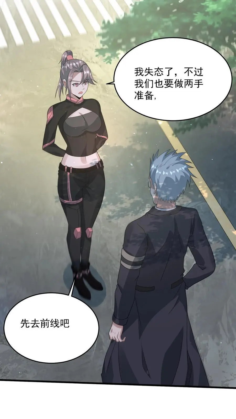第321话 诡童潜入 第6页